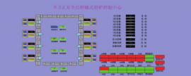 FCS總線系統